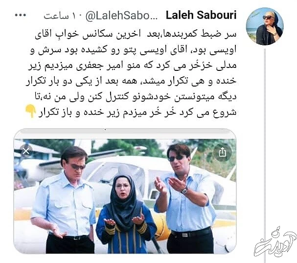 وقتی فتحعلی اویسی اشک خانم بازیگر را درآورد / خاطره لاله صبوری از «کمربندها را ببندیم» 